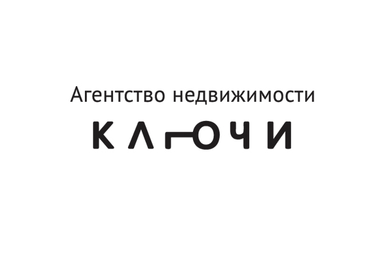 Логотип и название для агентства недвижимости «Ключи»