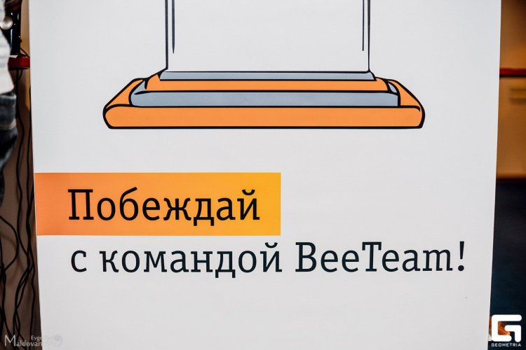 «Beeteam» в Воронеже от компании «Билайн»